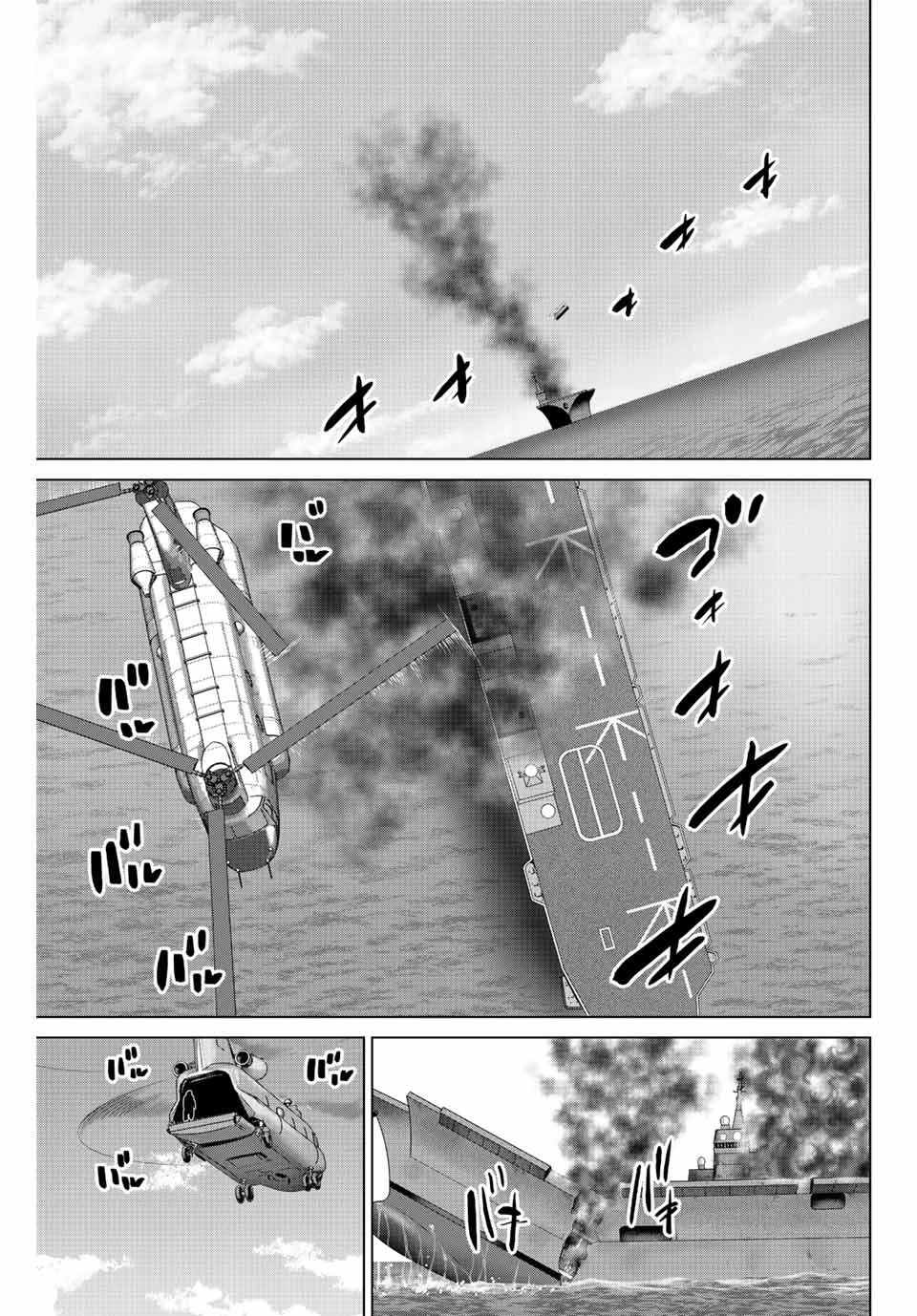 インフェクション 第240話 - 19