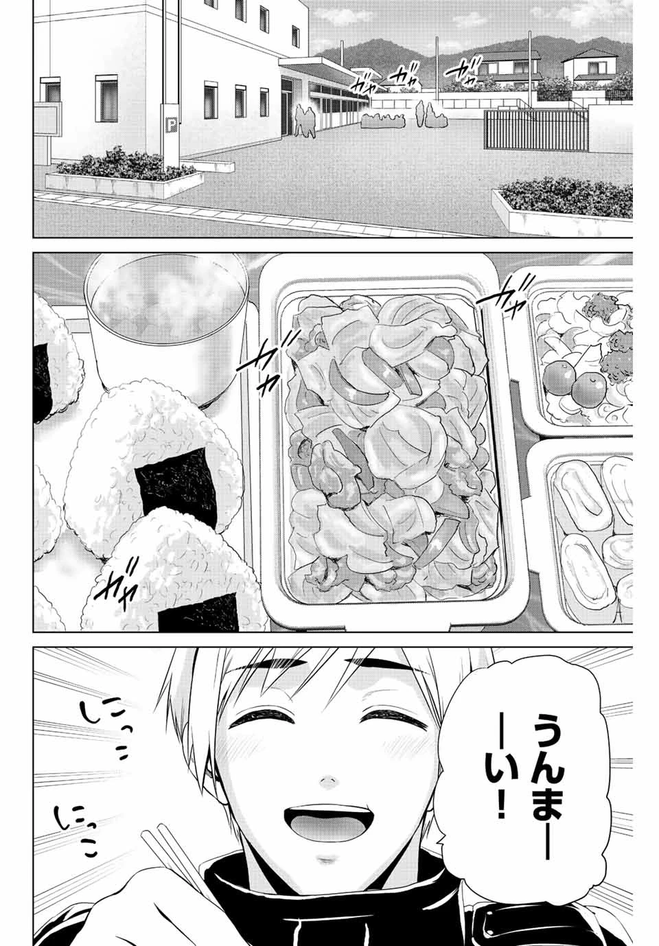 インフェクション 第241話 - 10