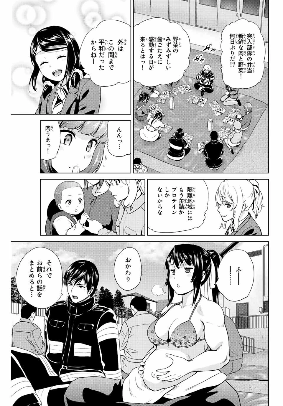 インフェクション 第241話 - 11