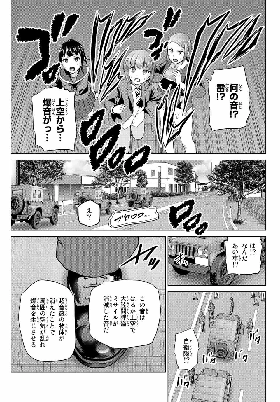インフェクション 第241話 - 19