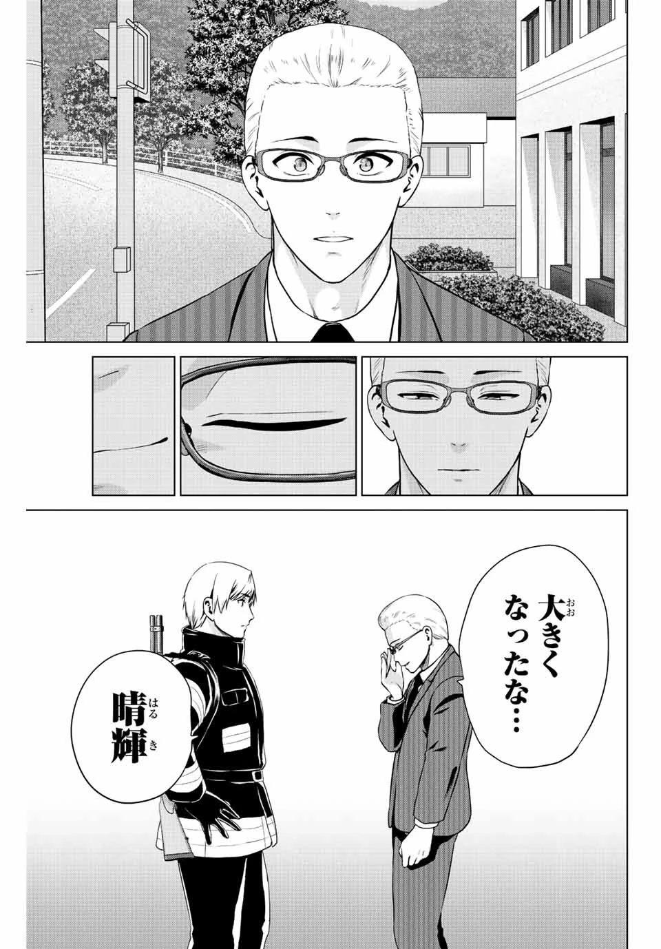 インフェクション 第242話 - 17