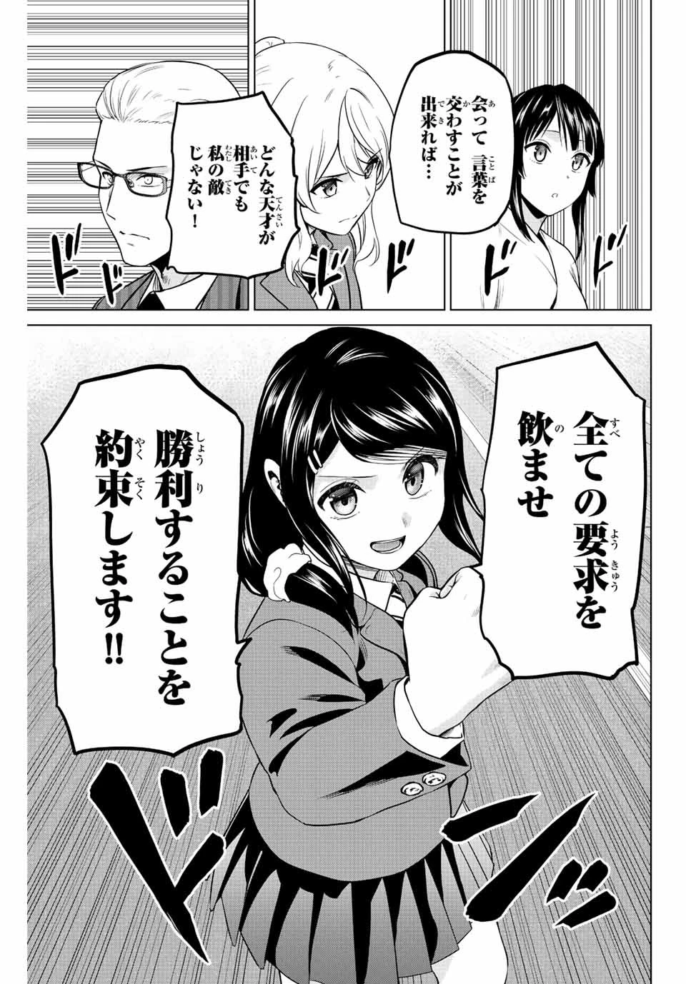 インフェクション 第244話 - 5