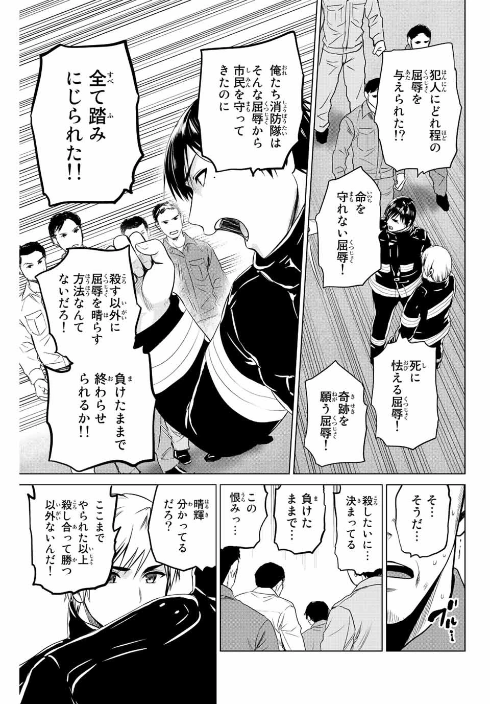 インフェクション 第244話 - 11