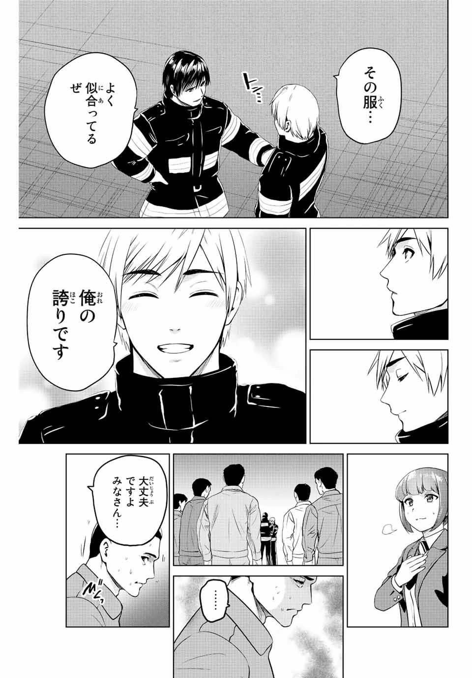 インフェクション 第244話 - 17