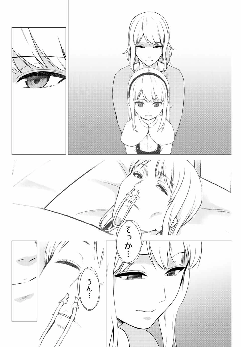 インフェクション 第247話 - 12