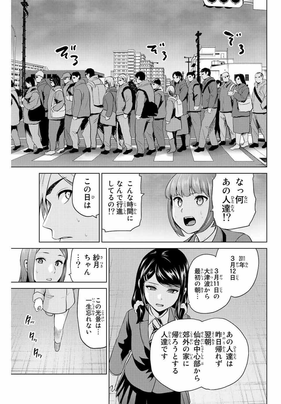 インフェクション 第247話 - 15
