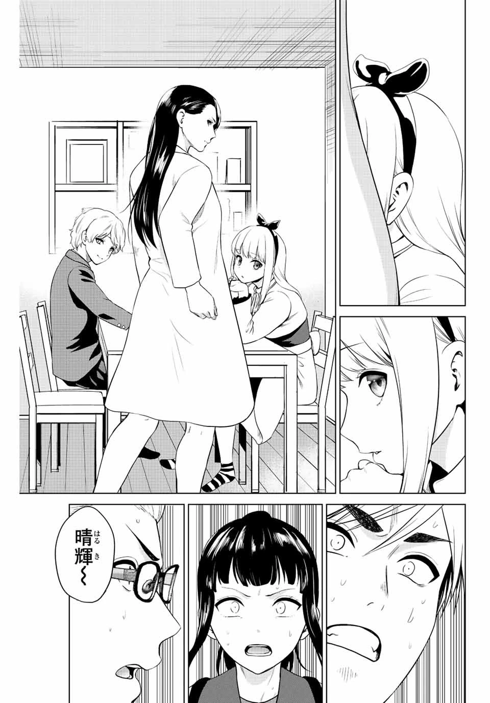 インフェクション 第247話 - 21