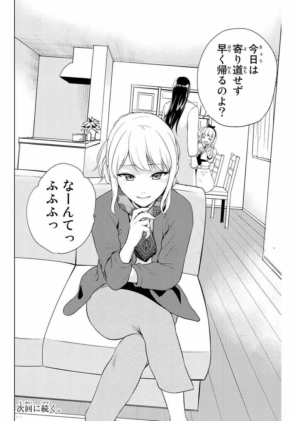 インフェクション 第247話 - 22