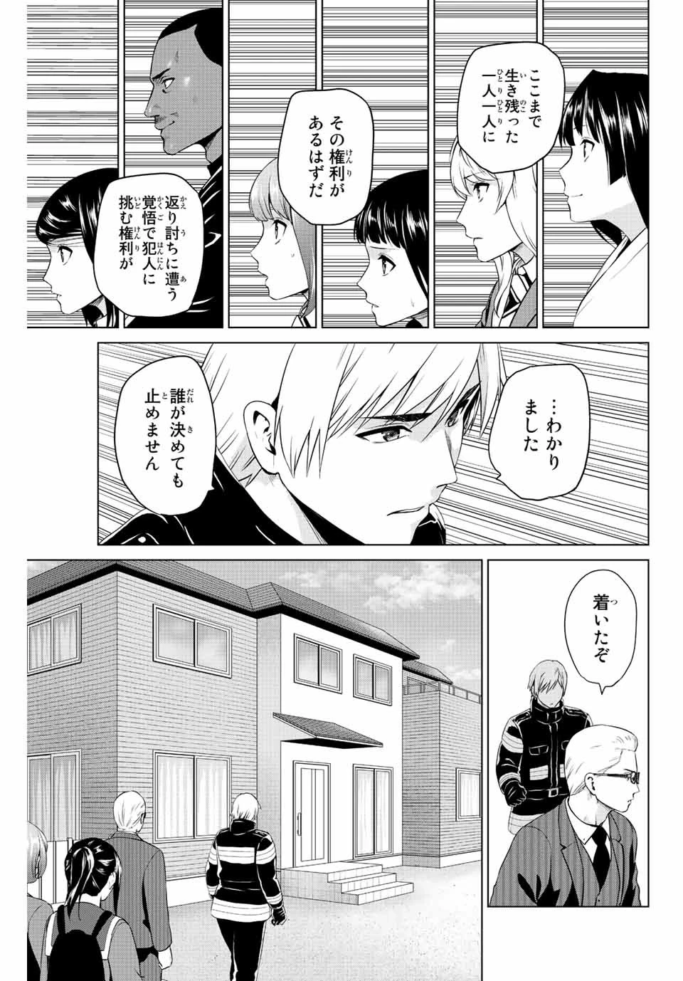 インフェクション 第248話 - 3