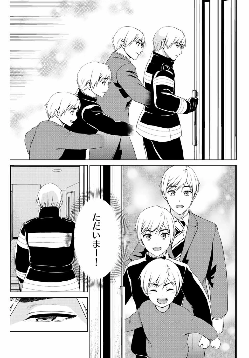 インフェクション 第248話 - 5