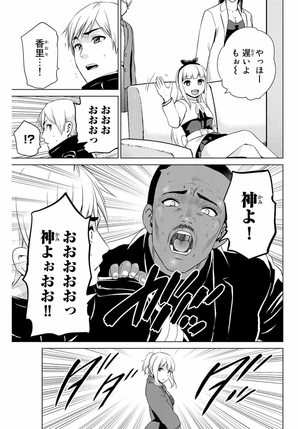 インフェクション 第248話 - 9