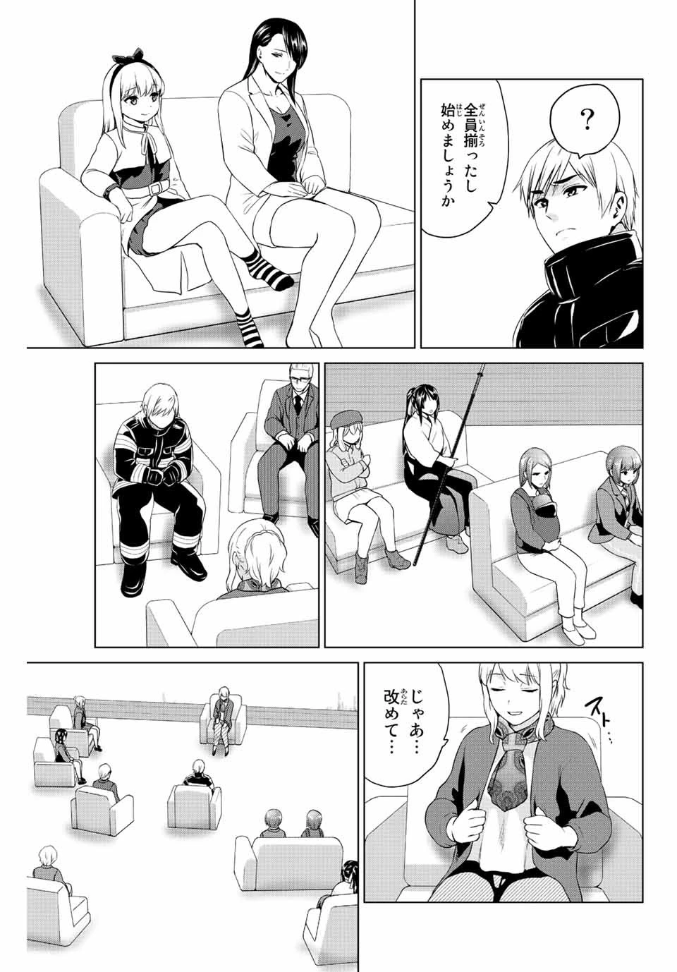 インフェクション 第248話 - 15