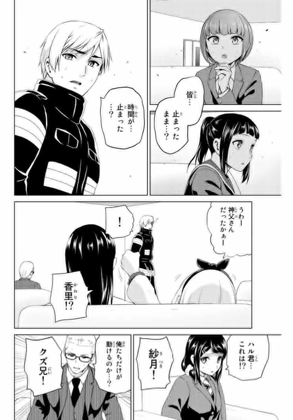 インフェクション 第250話 - 1
