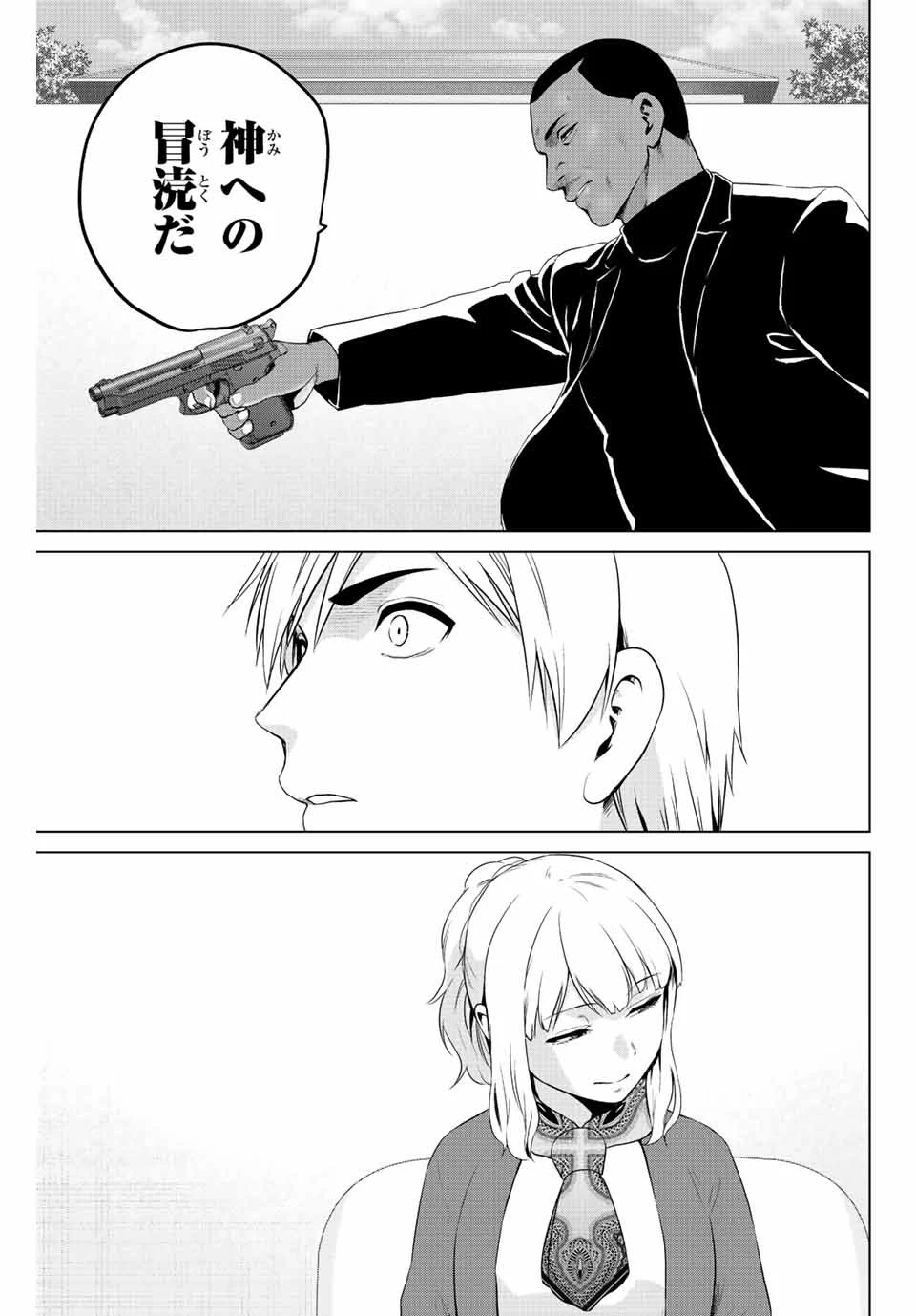 インフェクション 第250話 - 3