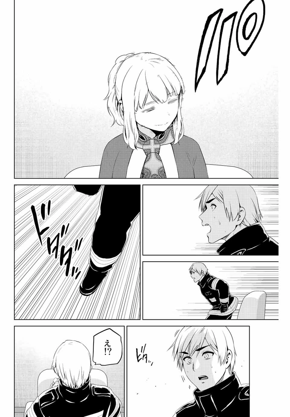 インフェクション 第250話 - 4