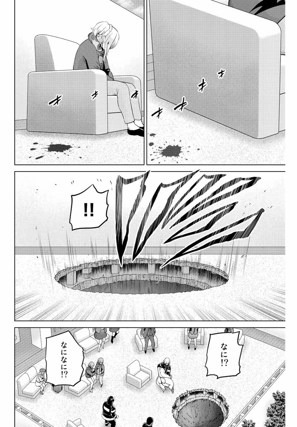 インフェクション 第251話 - 2