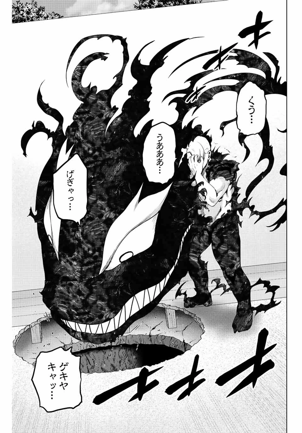 インフェクション 第251話 - 5