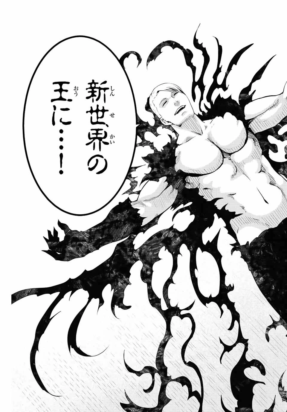 インフェクション 第251話 - 11