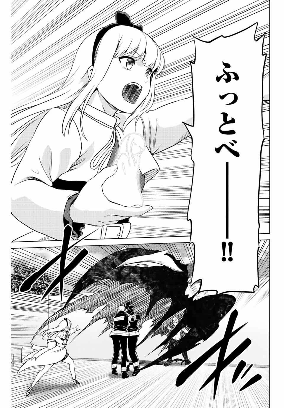 インフェクション 第251話 - 19