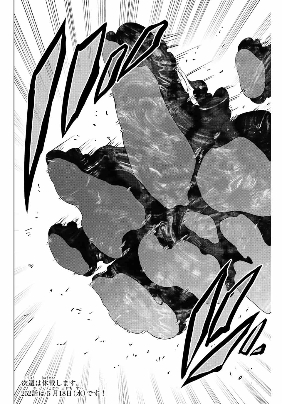 インフェクション 第251話 - 20