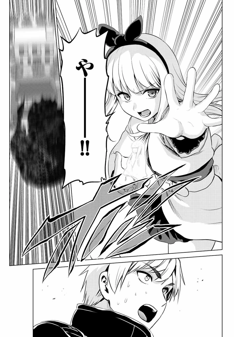 インフェクション 第252話 - 3