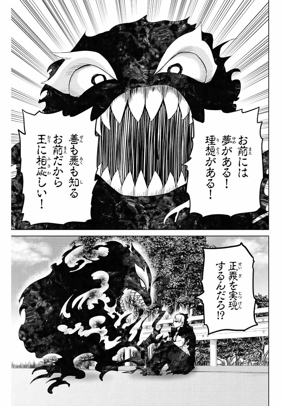 インフェクション 第252話 - 11