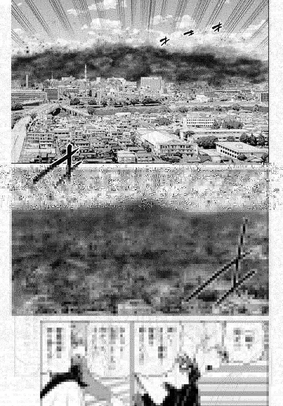 インフェクション 第253話 - 13