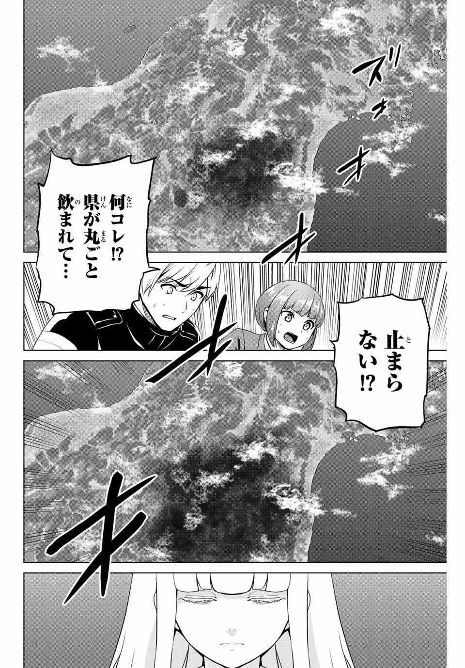 インフェクション 第253話 - 14