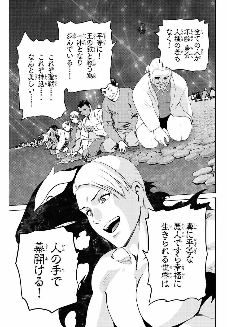 インフェクション 第254話 - 17