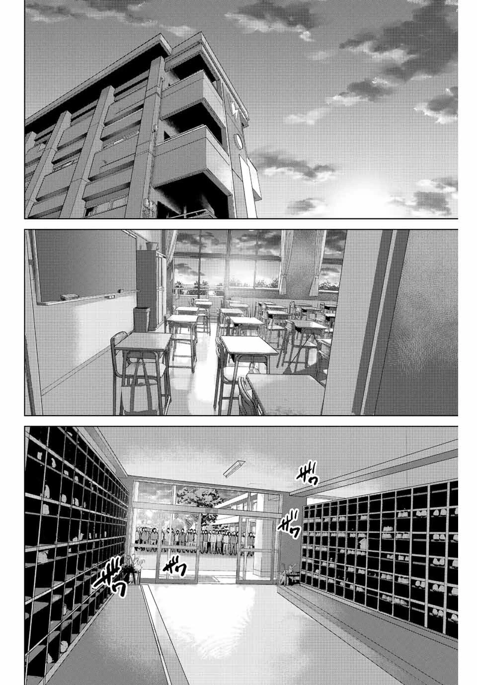 インフェクション 第254話 - 18