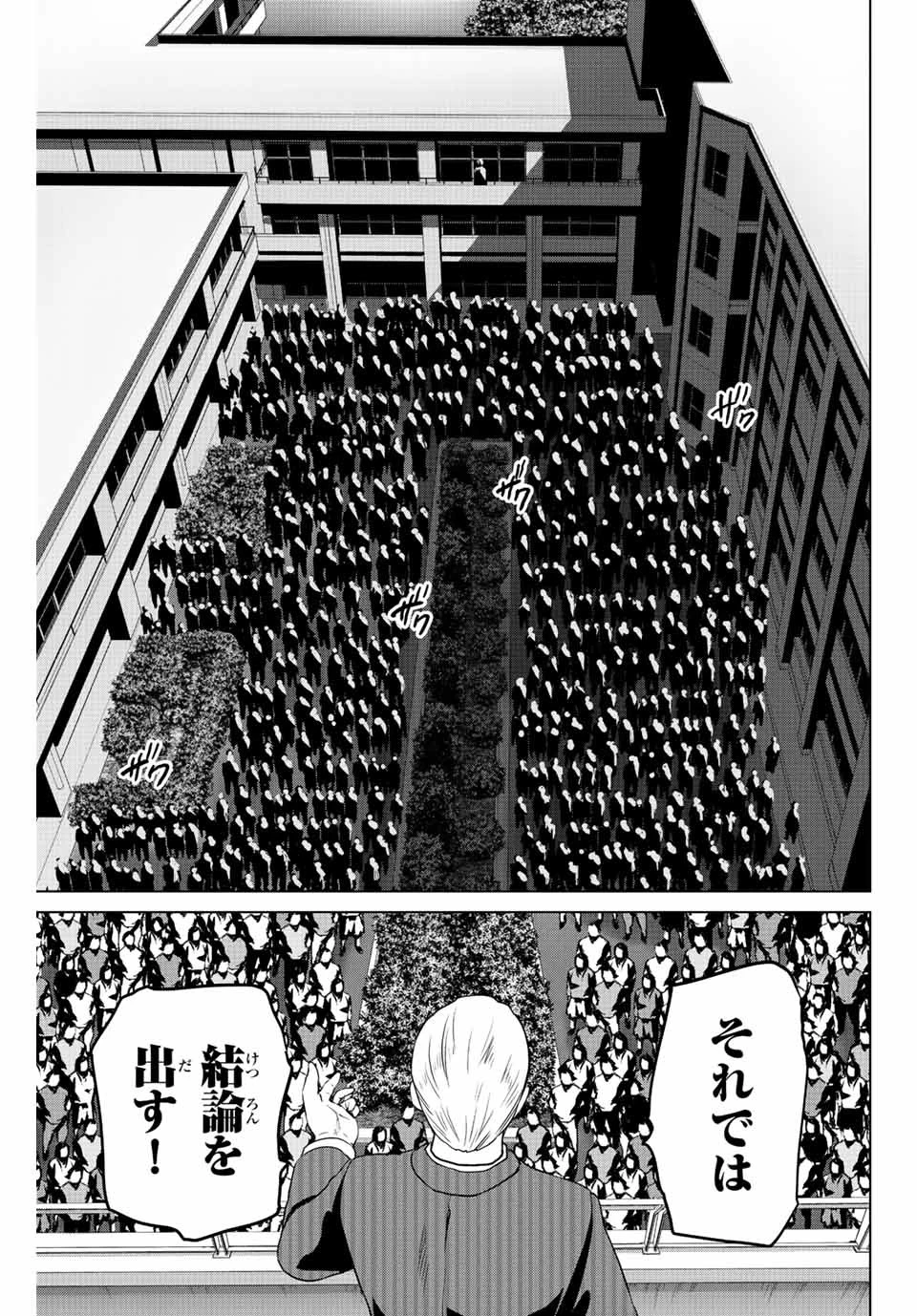 インフェクション 第254話 - 19