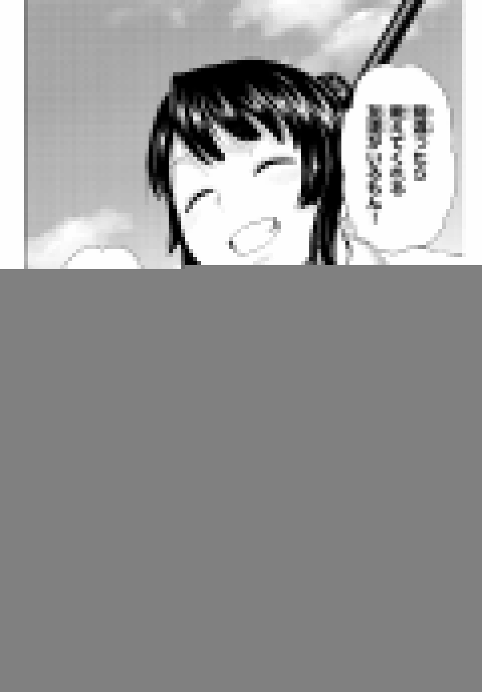 インフェクション 第255話 - 1