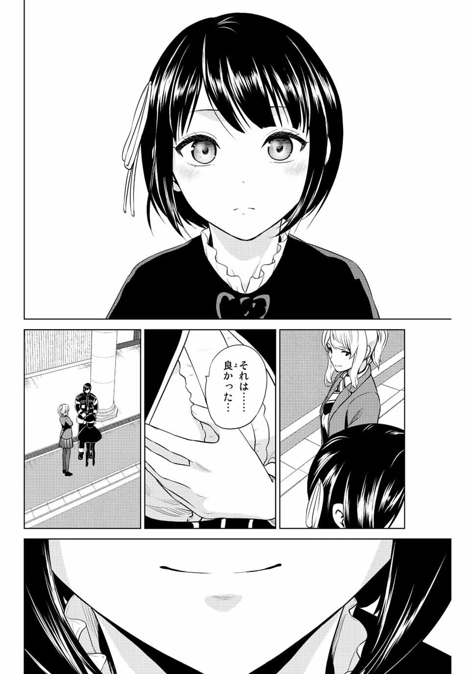 インフェクション 第255話 - 10