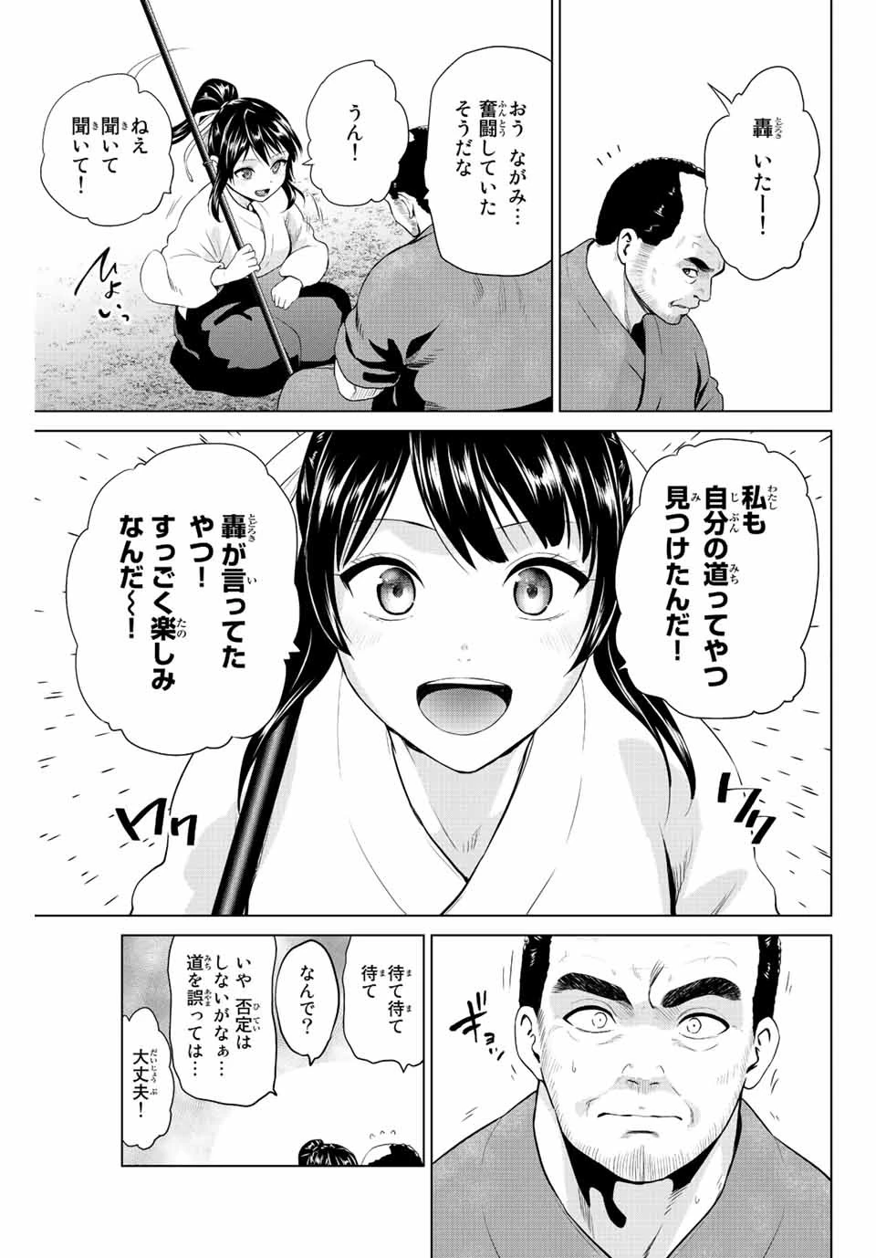 インフェクション 第255話 - 15
