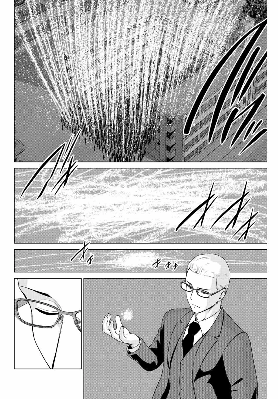 インフェクション 第256話 - 10