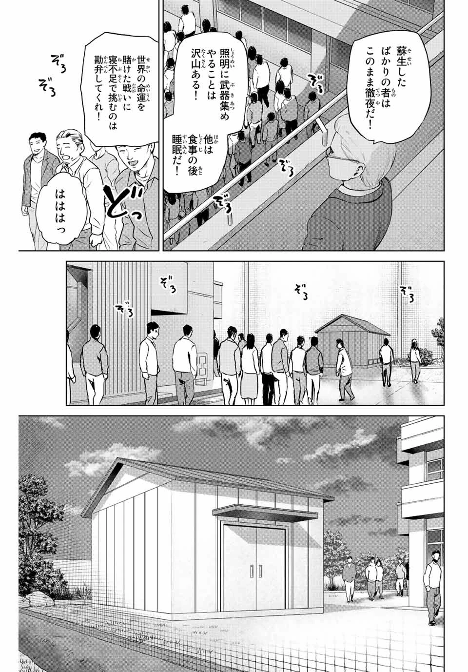 インフェクション 第256話 - 15