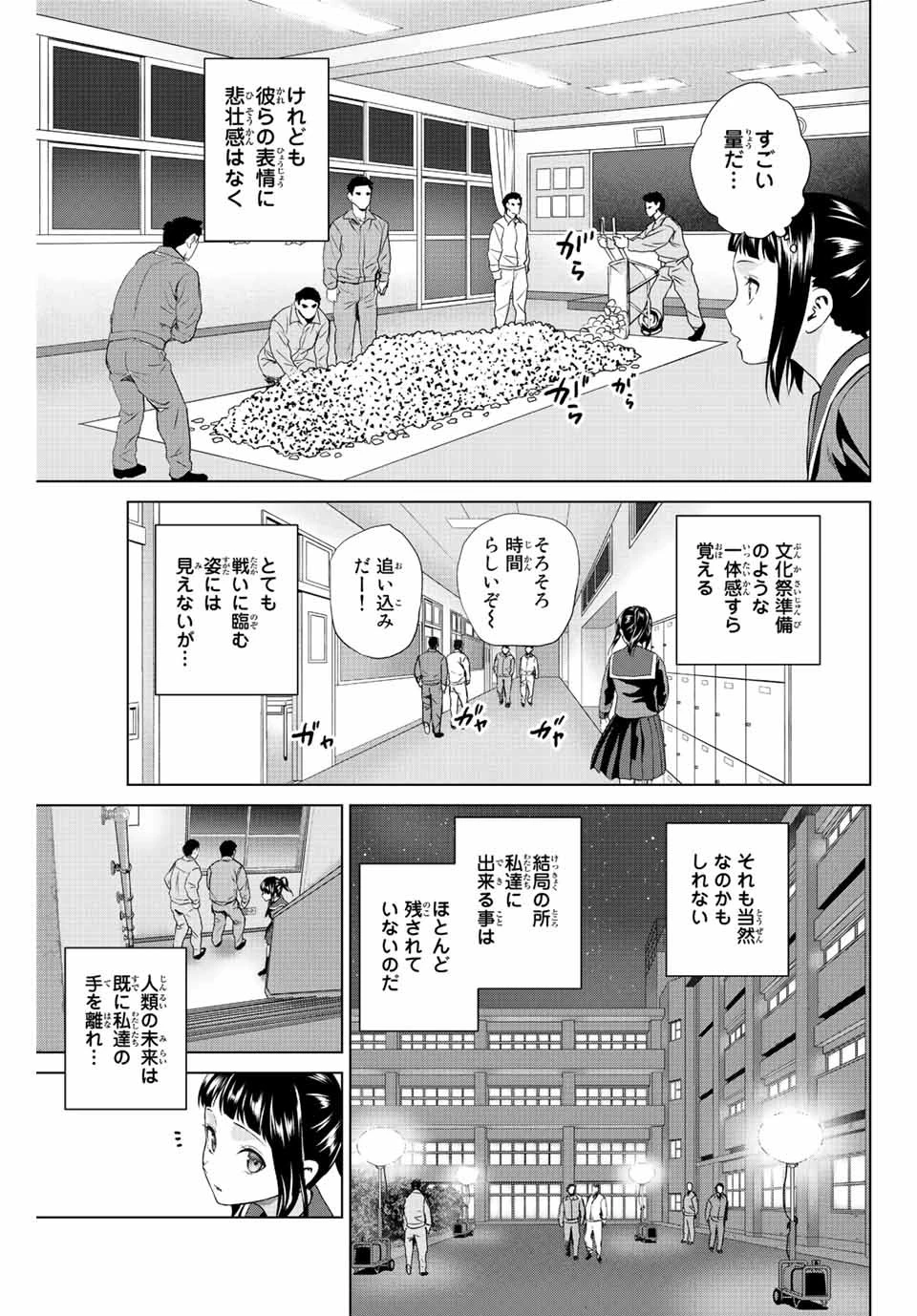 インフェクション 第258話 - 3