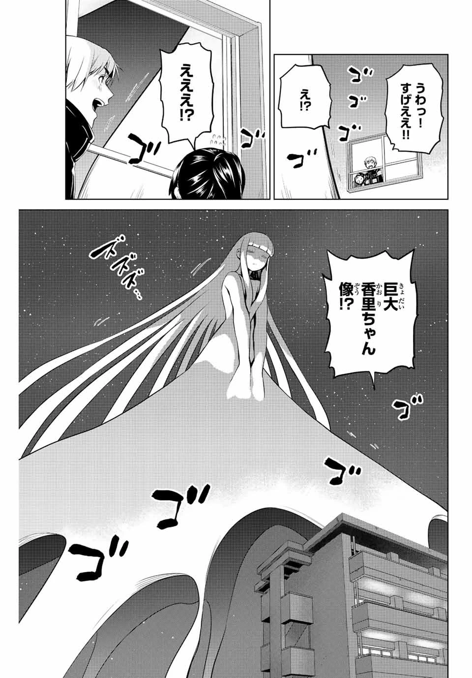 インフェクション 第258話 - 5