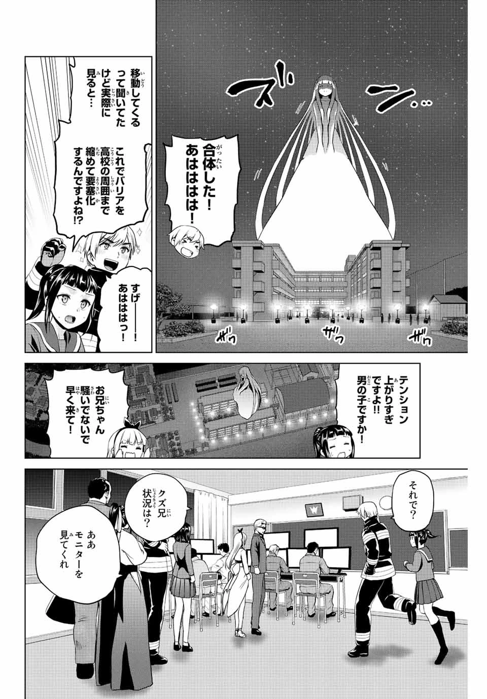 インフェクション 第258話 - 6