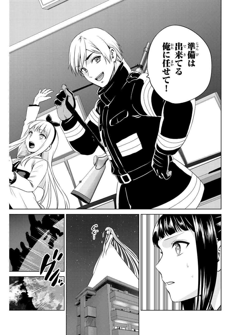 インフェクション 第258話 - 9