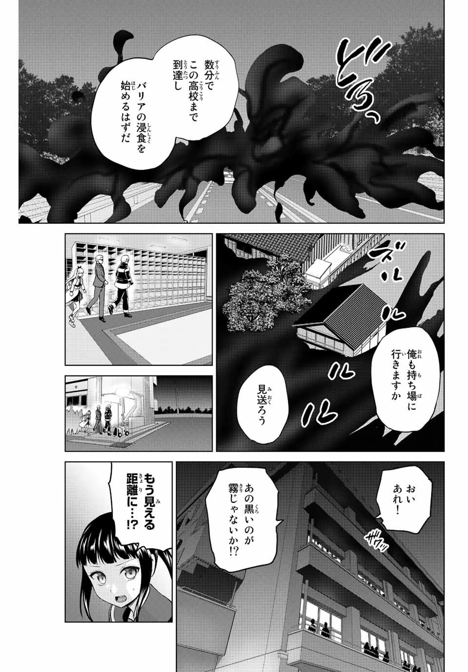 インフェクション 第258話 - 11