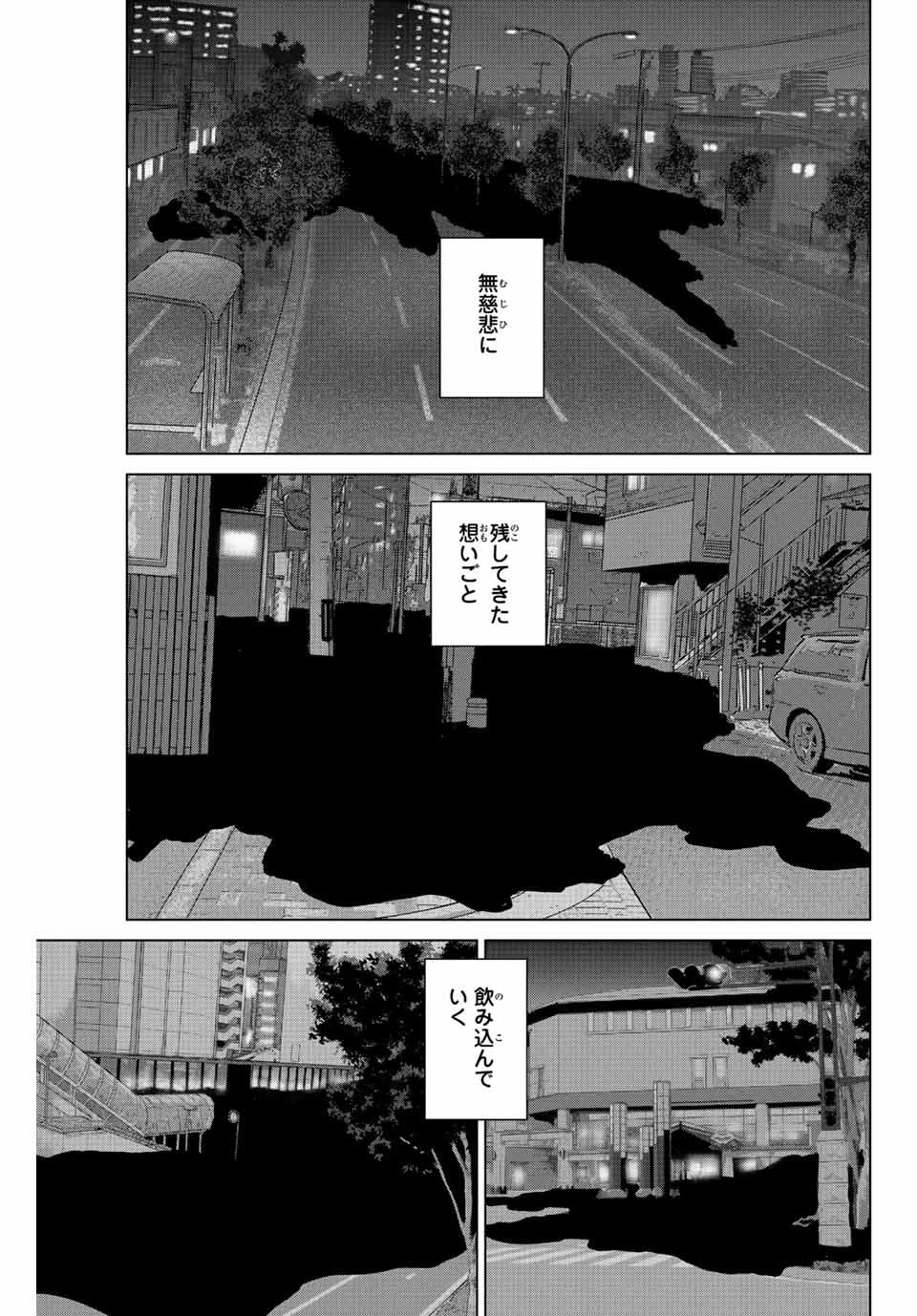 インフェクション 第258話 - 13