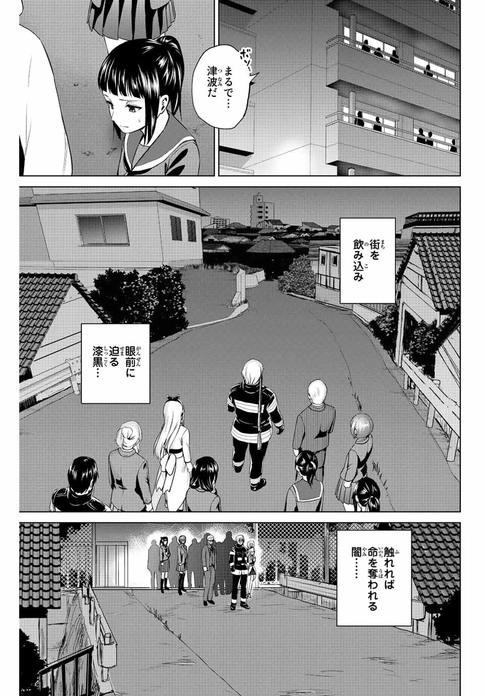 インフェクション 第258話 - 15