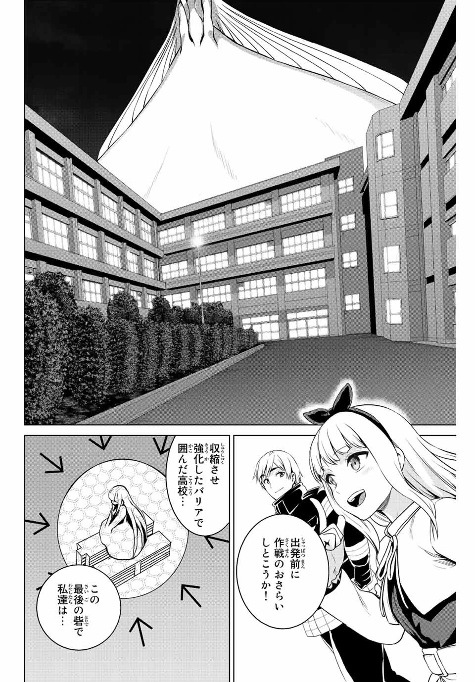 インフェクション 第259話 - 2