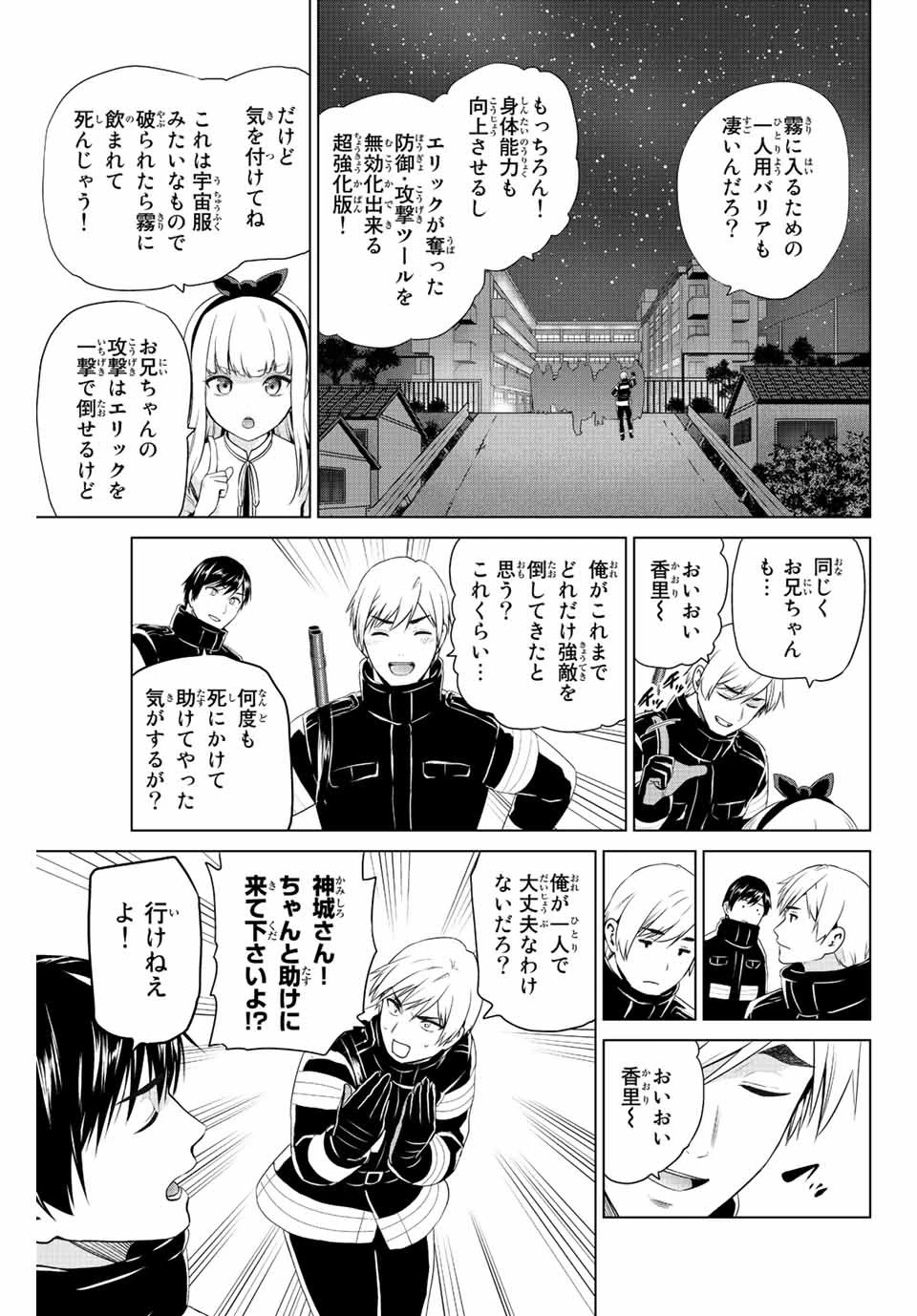 インフェクション 第259話 - 5