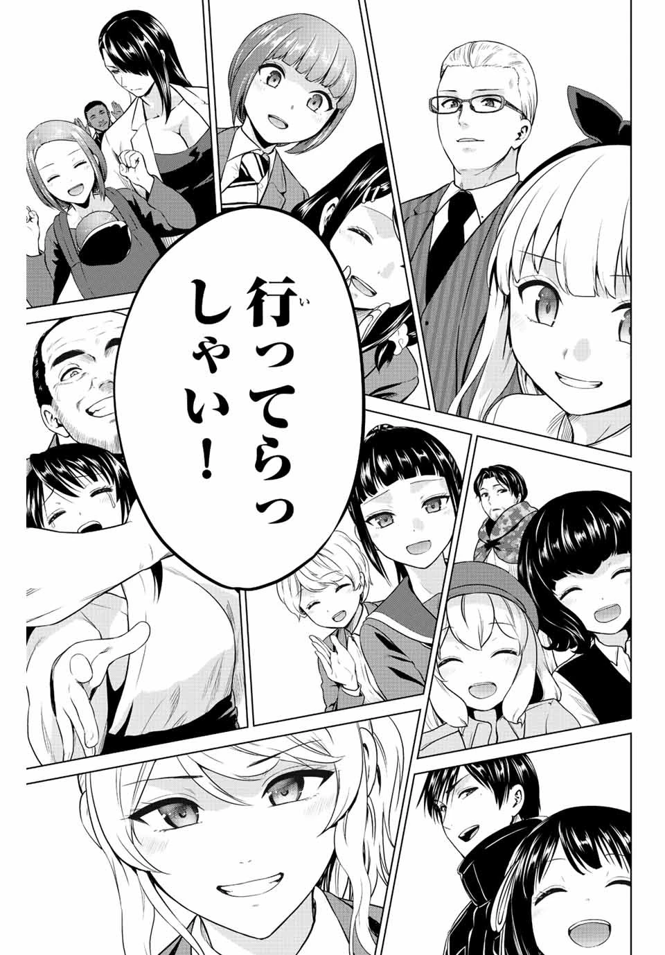 インフェクション 第259話 - 7