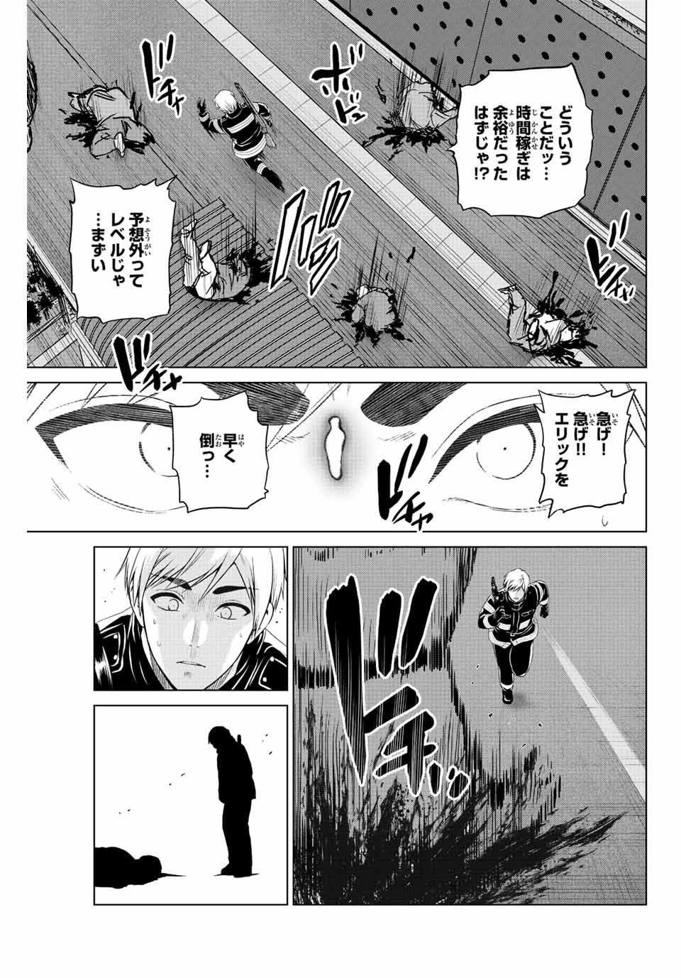 インフェクション 第259話 - 17