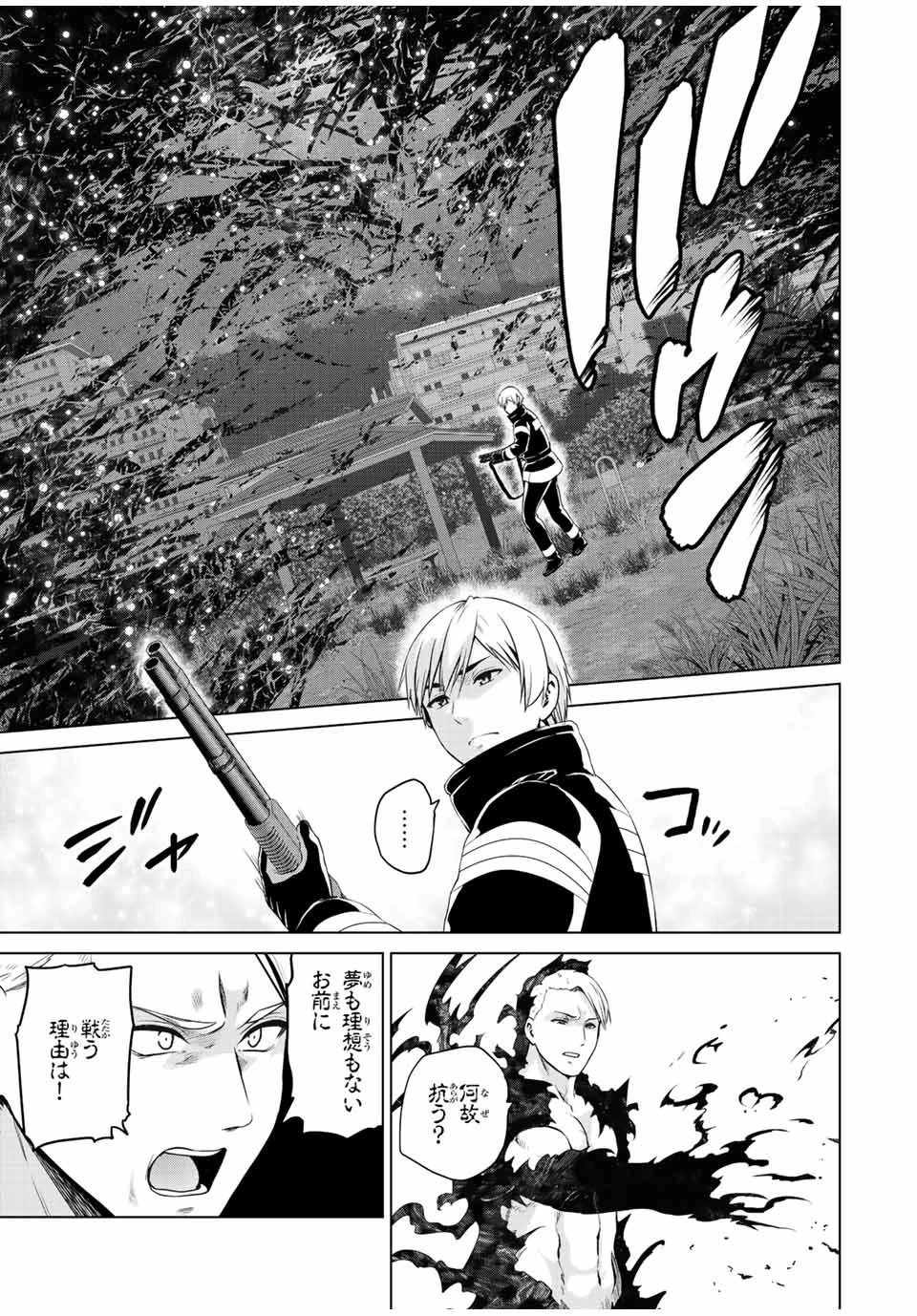 インフェクション 第260話 - 9