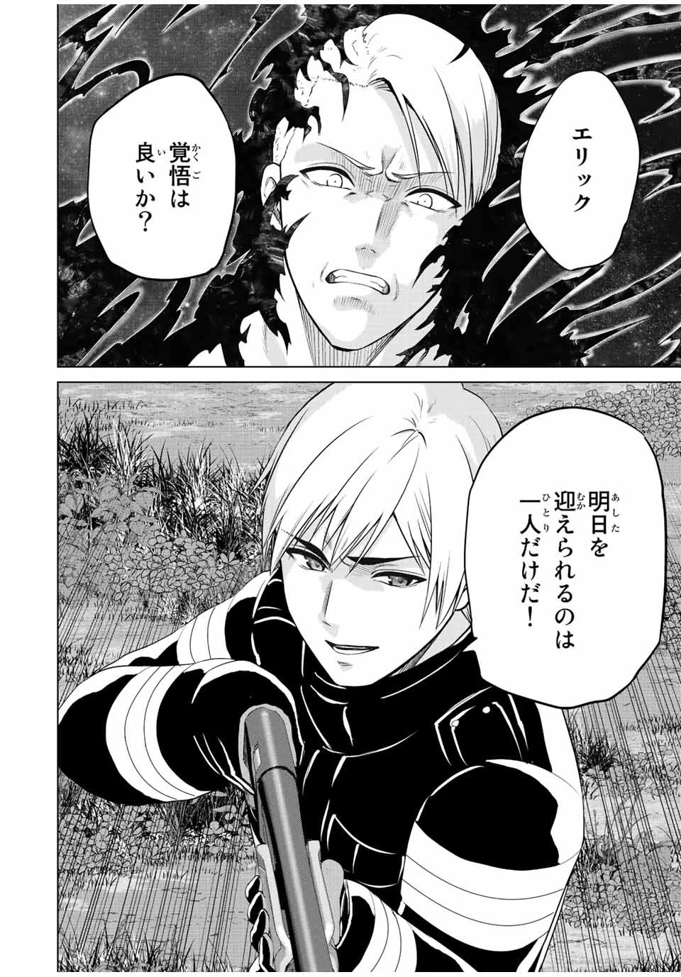 インフェクション 第260話 - 12