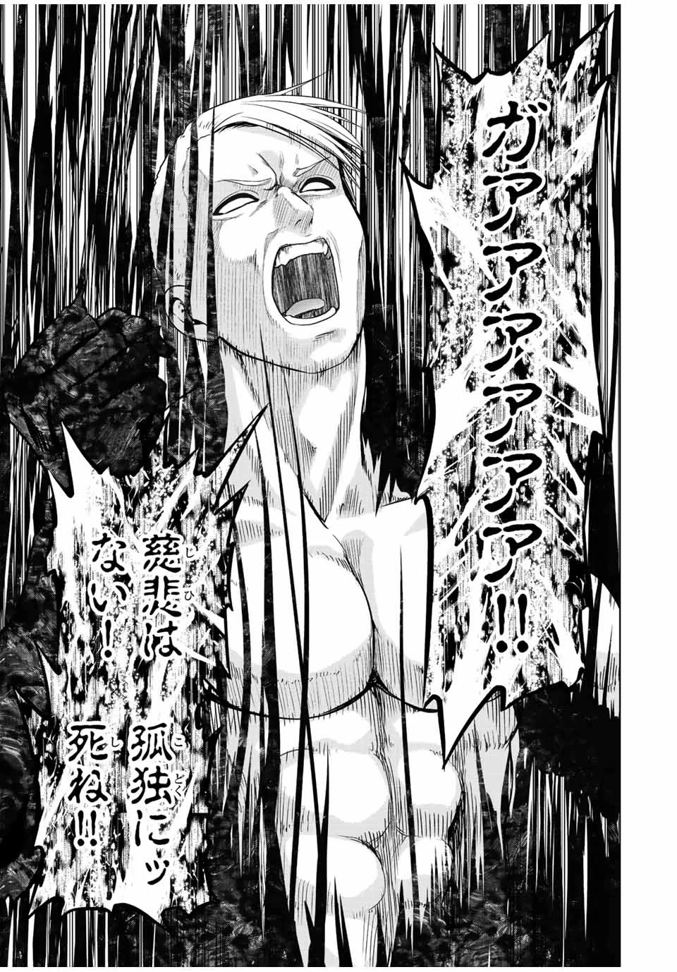 インフェクション 第260話 - 13